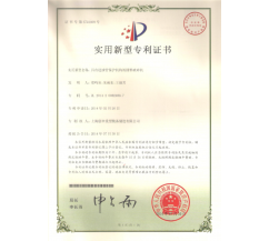具有進(jìn)油管保護(hù)機(jī)構(gòu)的圓錐破碎機(jī)專利證書(shū)