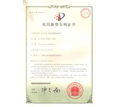 具有排放口觀察窗的圓錐破碎機(jī)專利證書(shū)