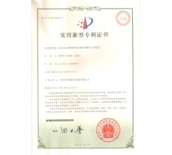 單缸液壓圓錐破碎機(jī)的破碎圓錐部主軸裝置專利證書(shū)