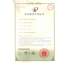 破碎機(jī)的襯板與機(jī)架的連接機(jī)構(gòu)專利證書(shū)